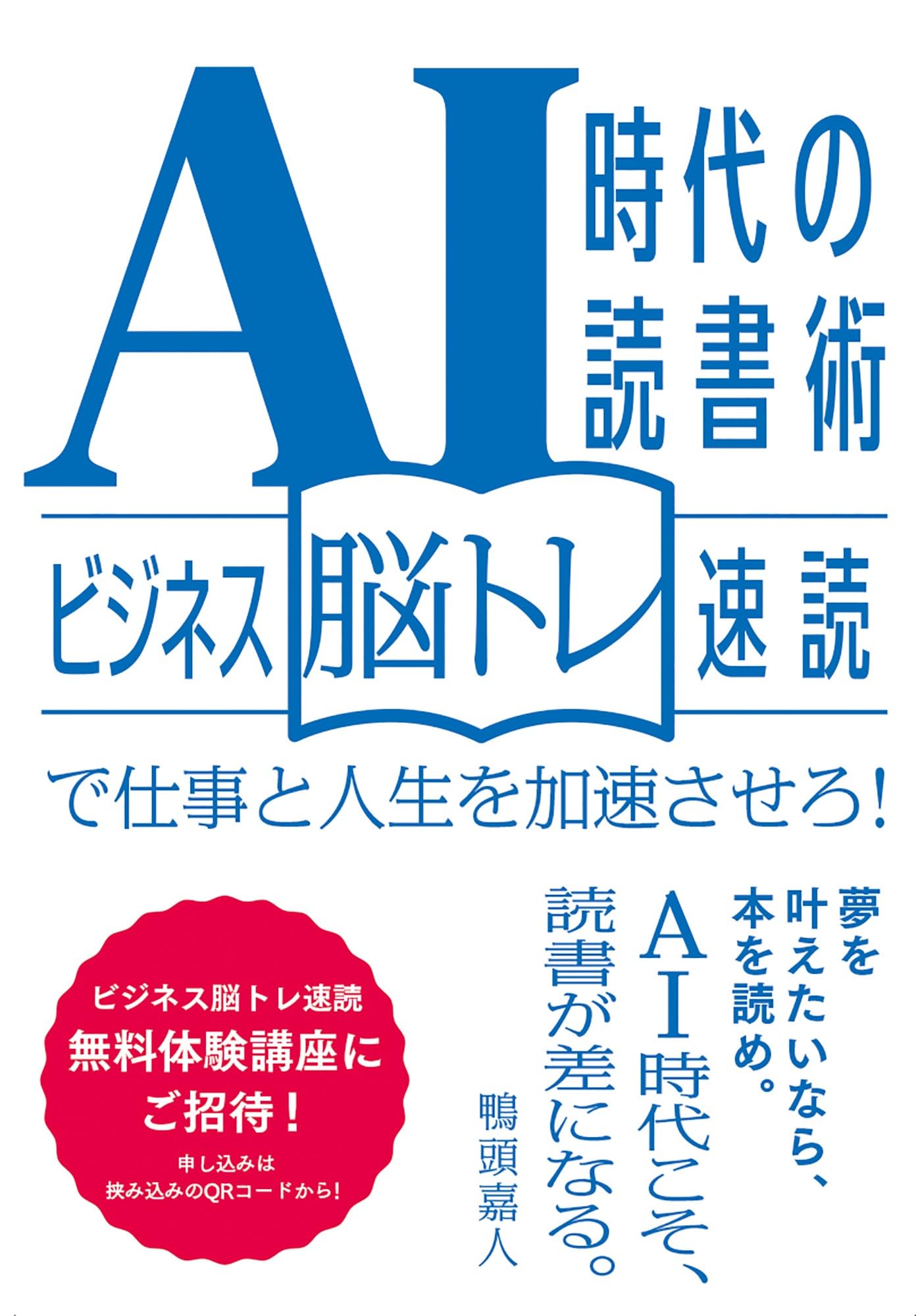 Amazon.co.jp: 鴨頭 嘉人: 本、バイオグラフィー、最新アップデート